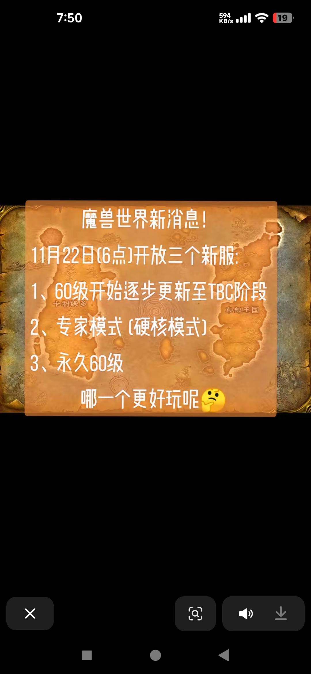 魔兽转服多少钱魔兽转服攻略-第2张图片