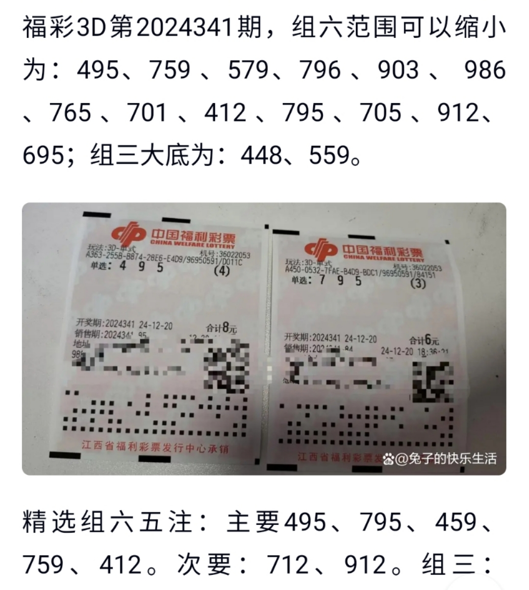 今日3d开奖号码查询结果今日3D开奖号码揭晓
