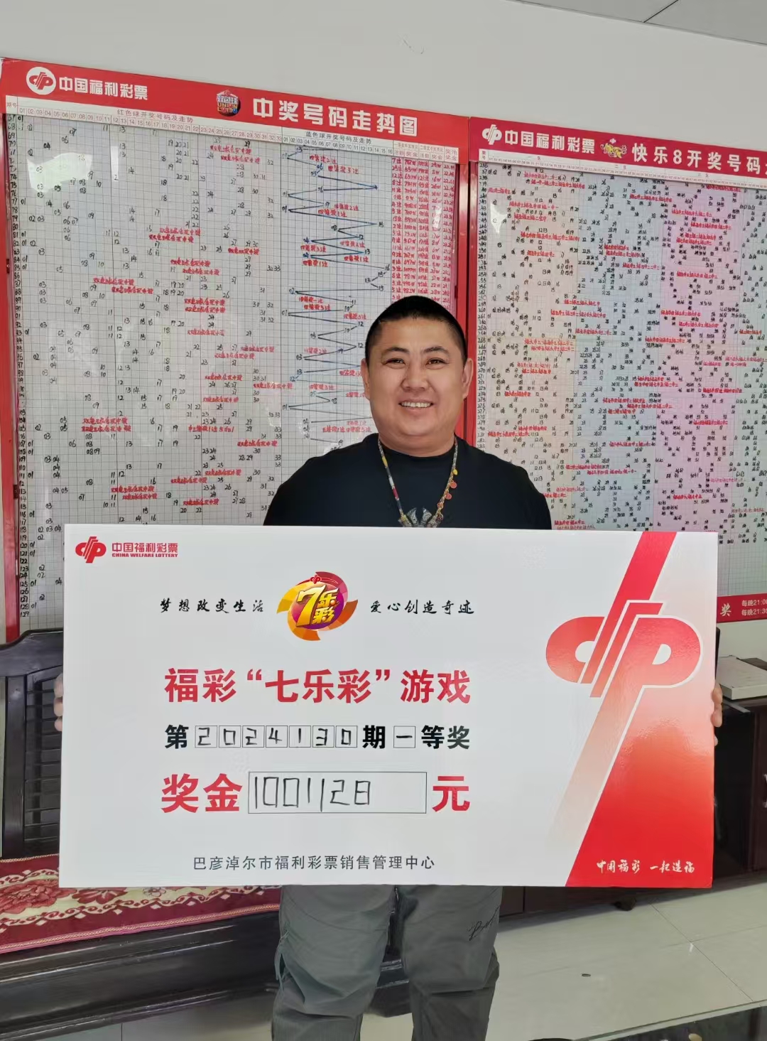 七乐彩最新开奖信息七乐彩最新开奖信息-第3张图片