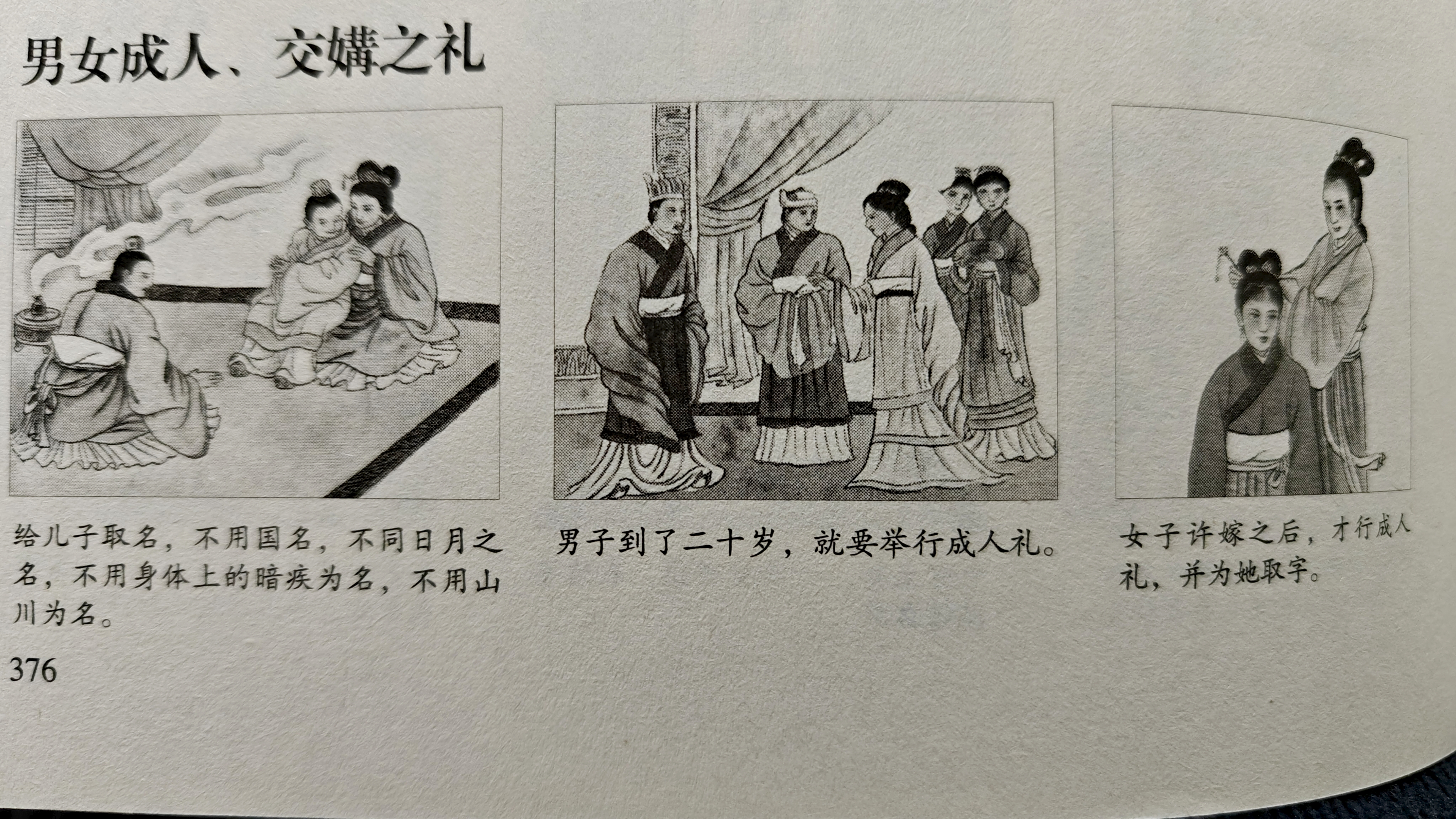 四书五经指什么生肖四书五经所指的生肖是龙。-第1张图片