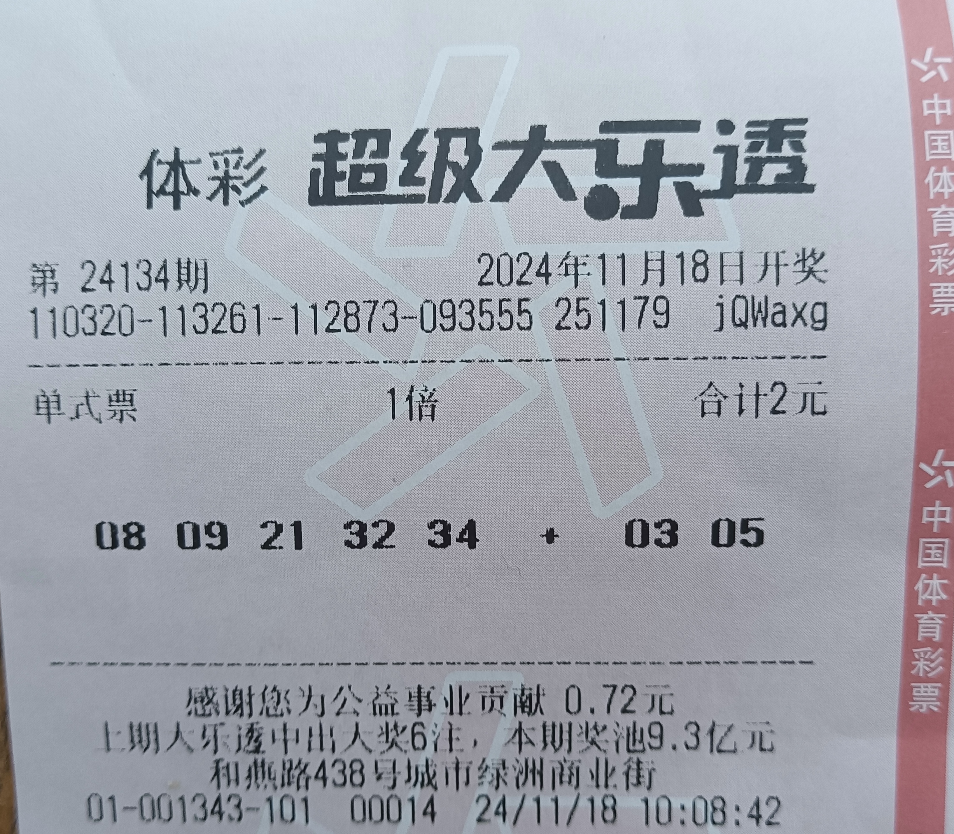 乐透网双色球走势图乐透网，探索数字彩票的神秘世界-第3张图片