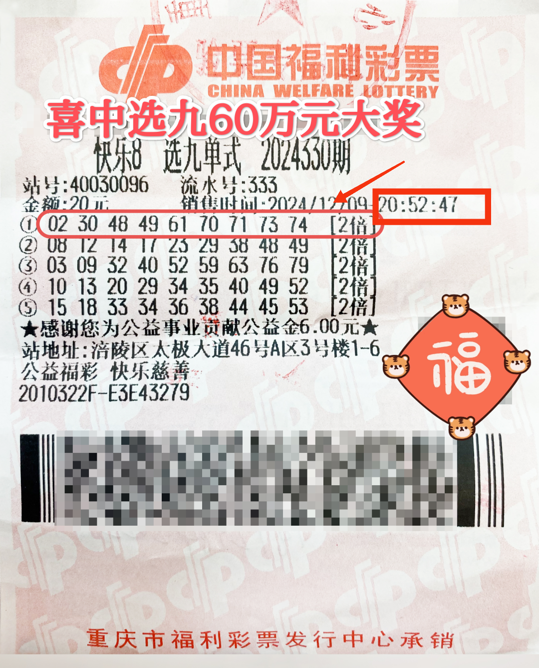 快乐8开奖查询结果揭晓