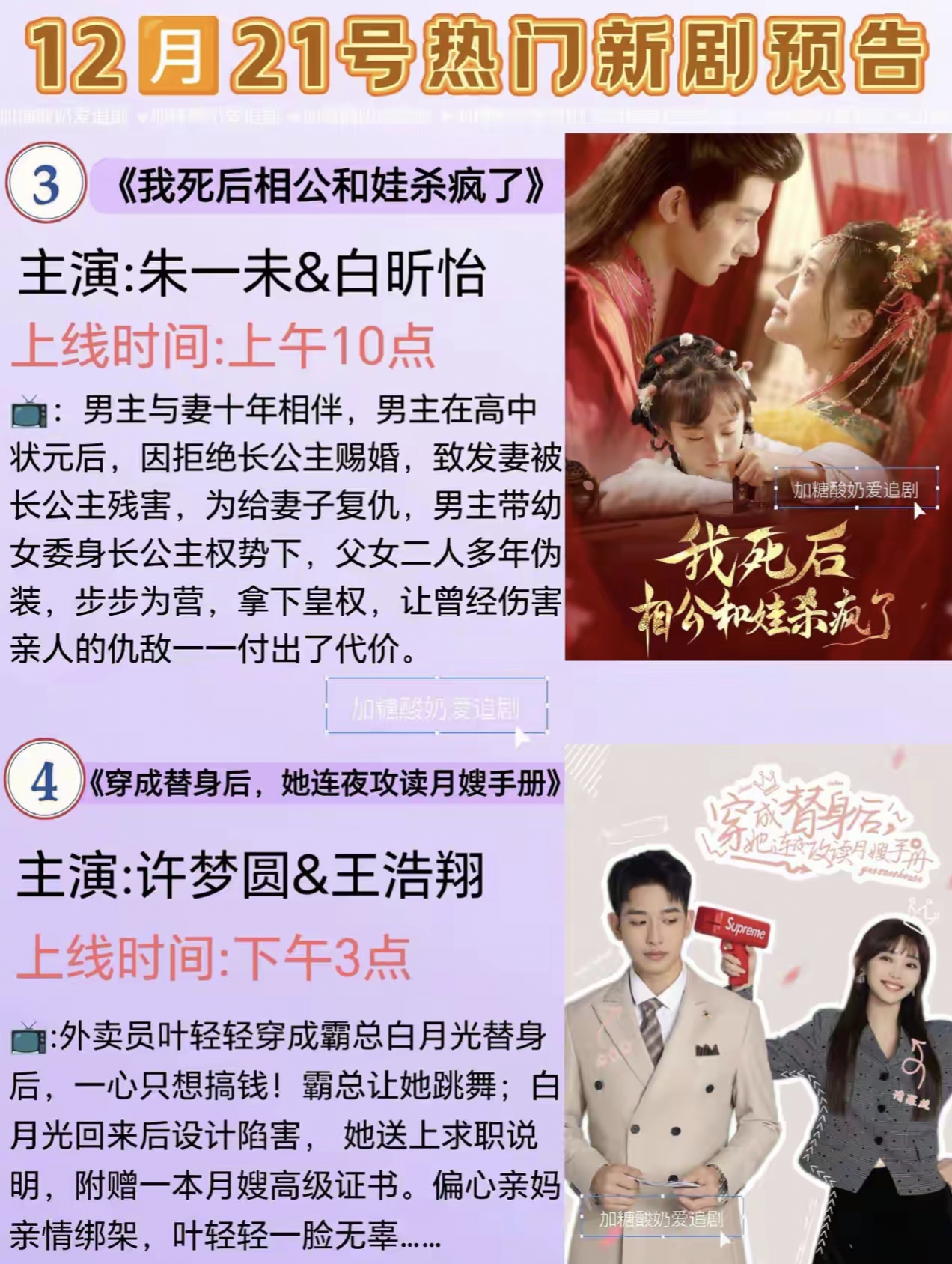 傅总的替嫁娇妻 小说替嫁娇妻，傅总的神秘婚事