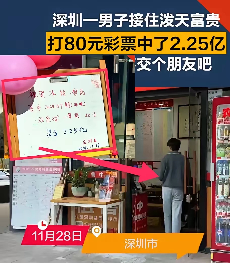 2024027期双色球开奖结果揭晓-第2张图片