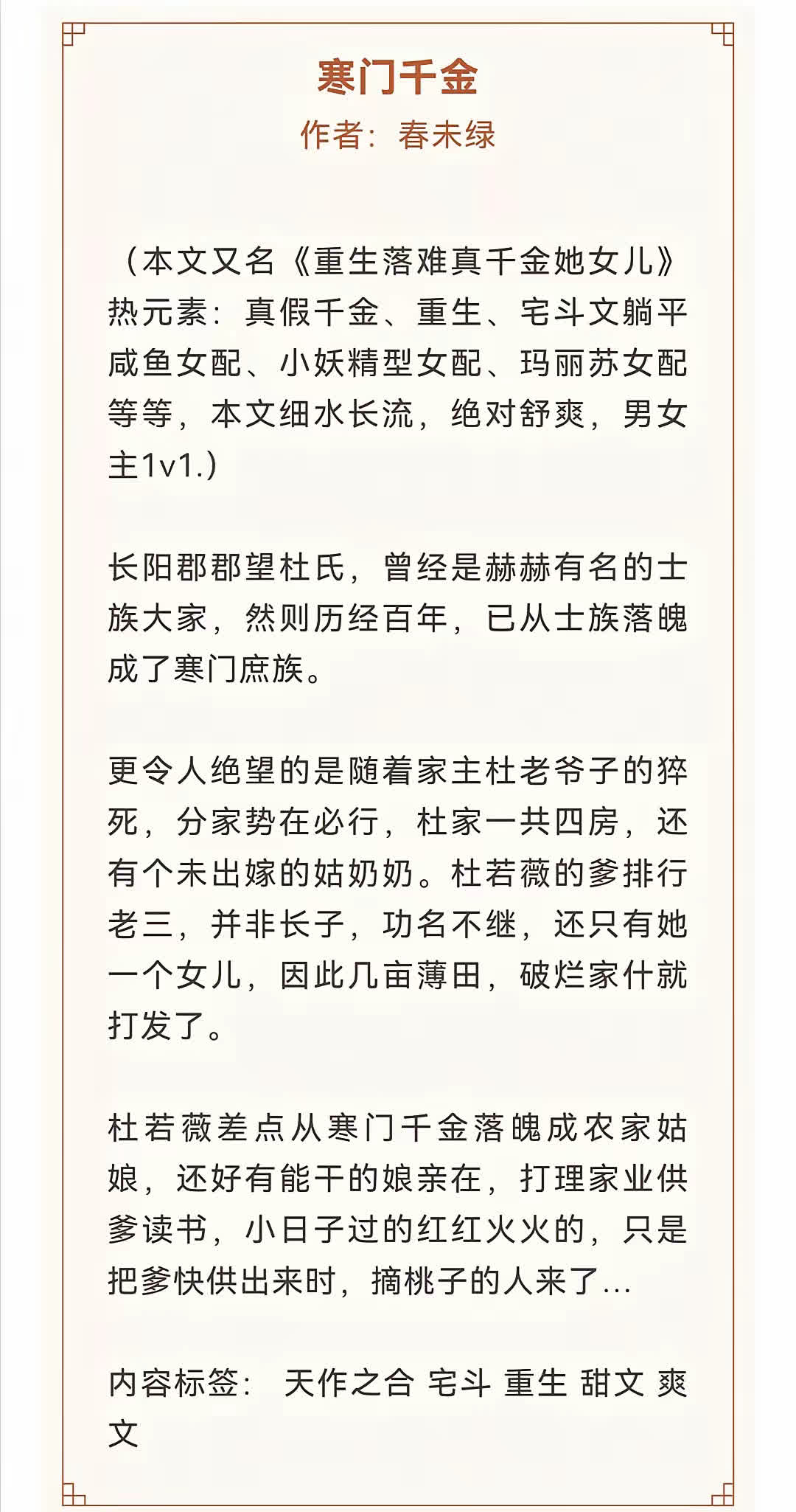 极品媳老旺秦雨103章极品媳老旺与秦雨的故事——第一章
