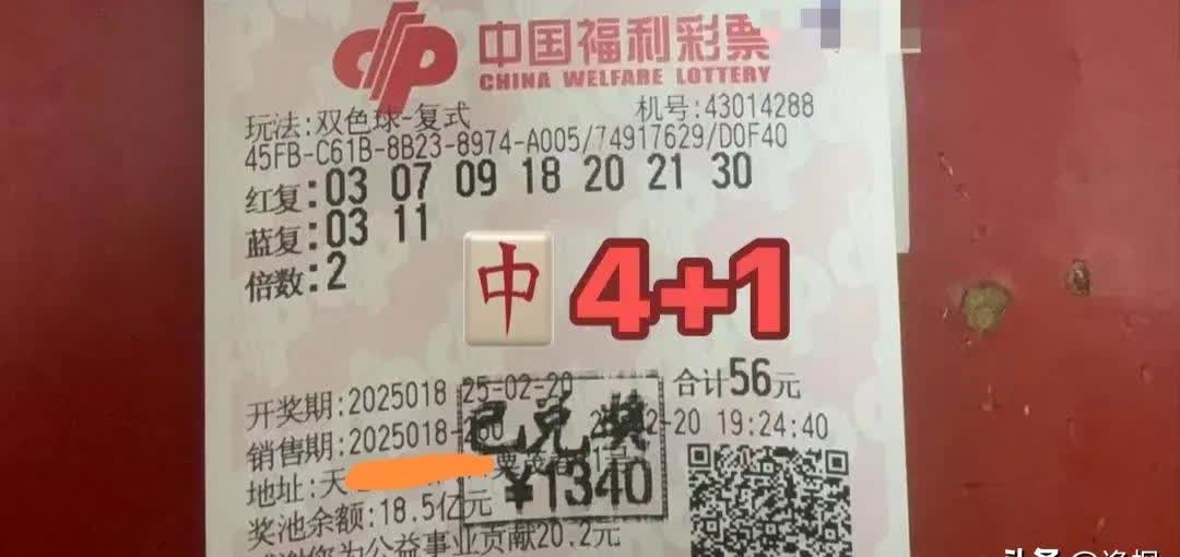 福利双色球开奖号码揭晓-第2张图片