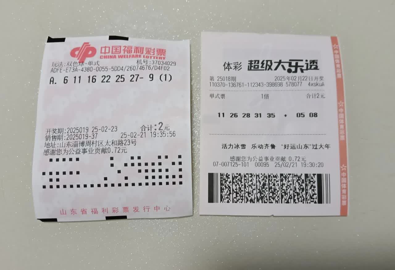 大乐透最新开奖号大乐透最新开奖号揭晓-第2张图片