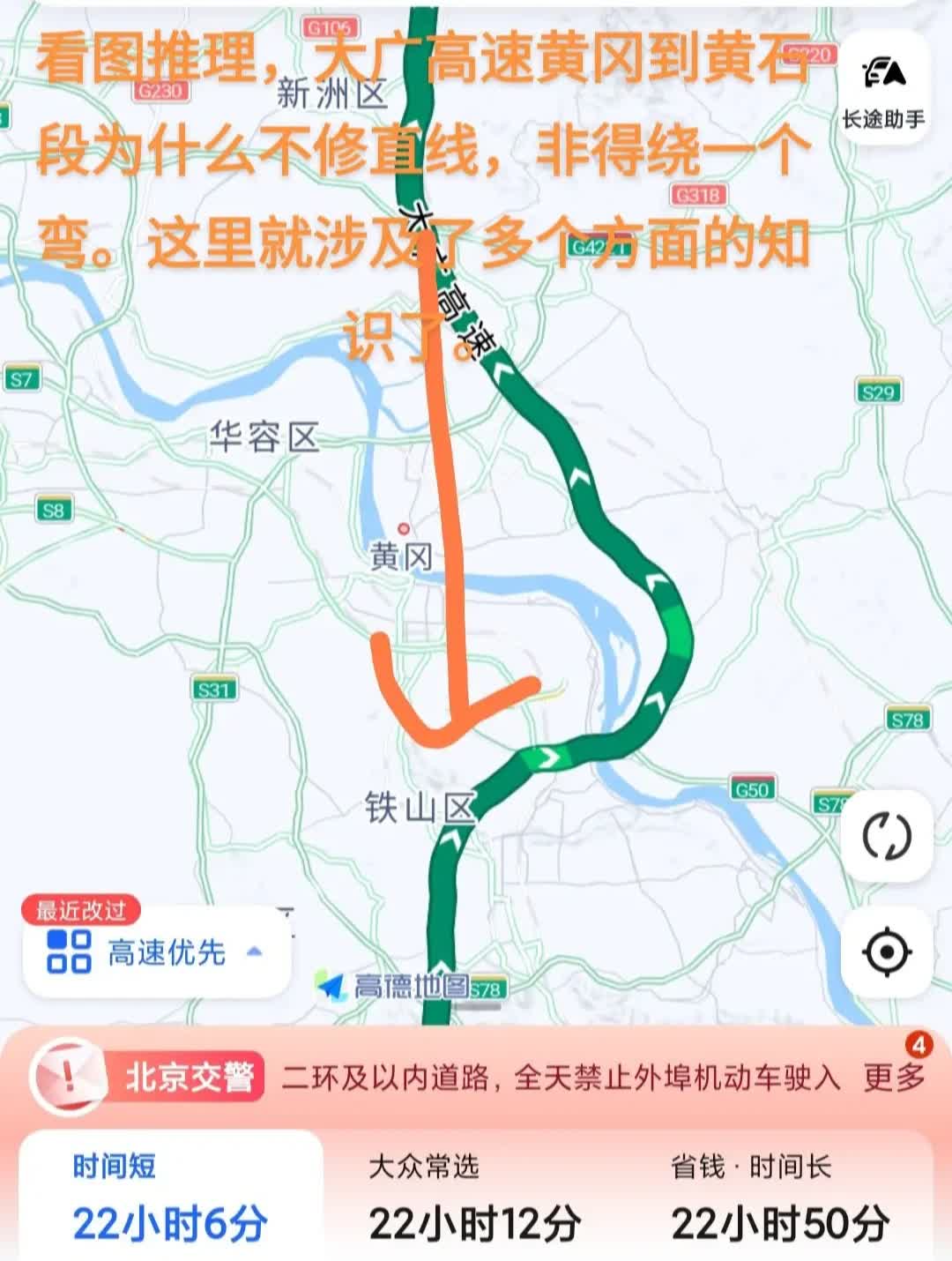 二广高速的起点和终点在哪里二广高速起点和终点介绍-第2张图片