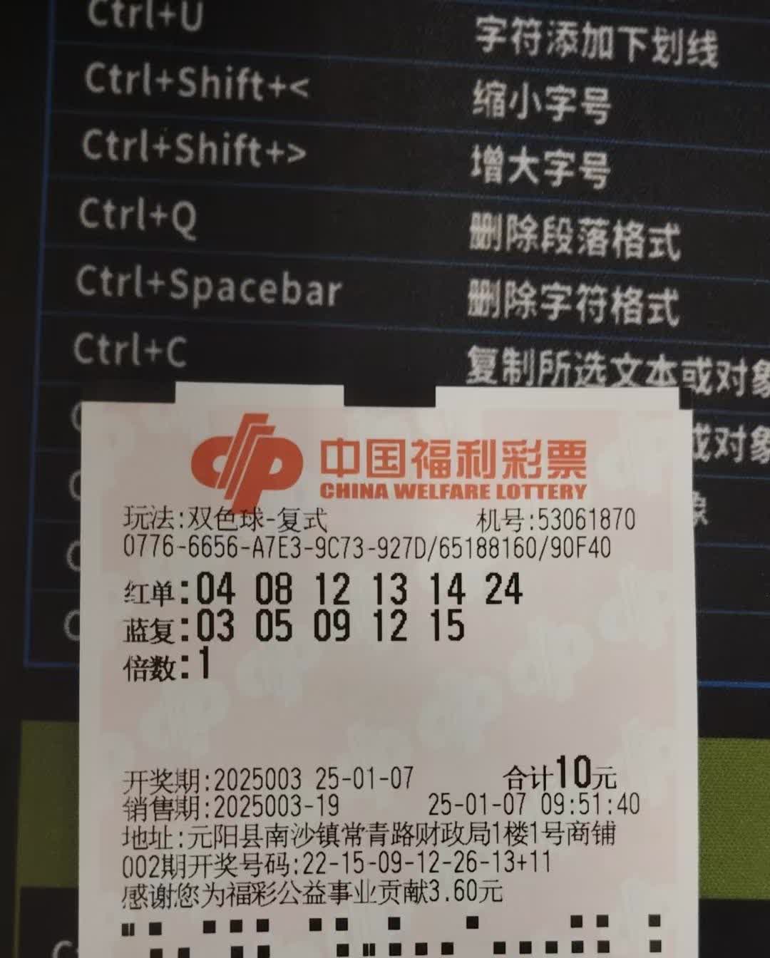 360彩票双色球360彩票双色球，彩票投注新体验-第1张图片
