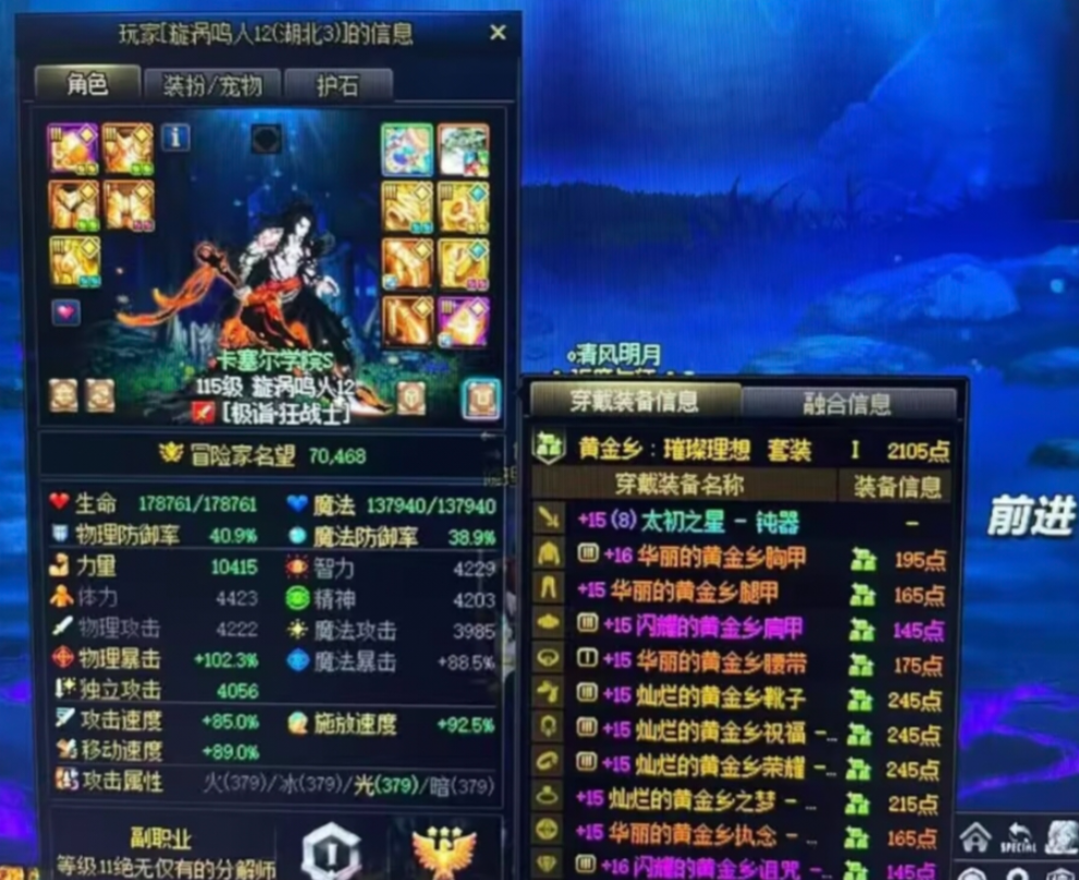 DNF战地破坏者，勇闯地下城，揭开神秘面纱