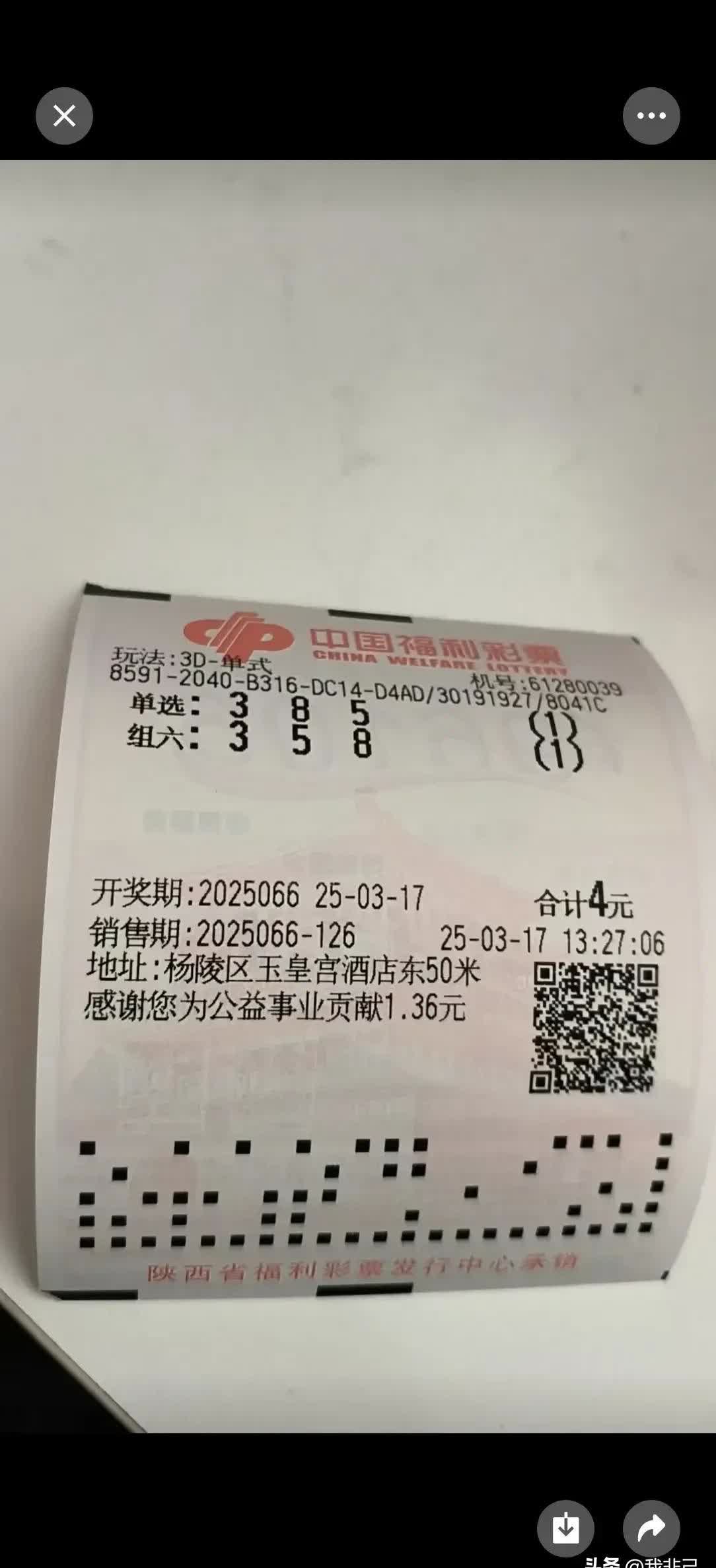 3D千禧试机号码金码关注码揭秘-第3张图片