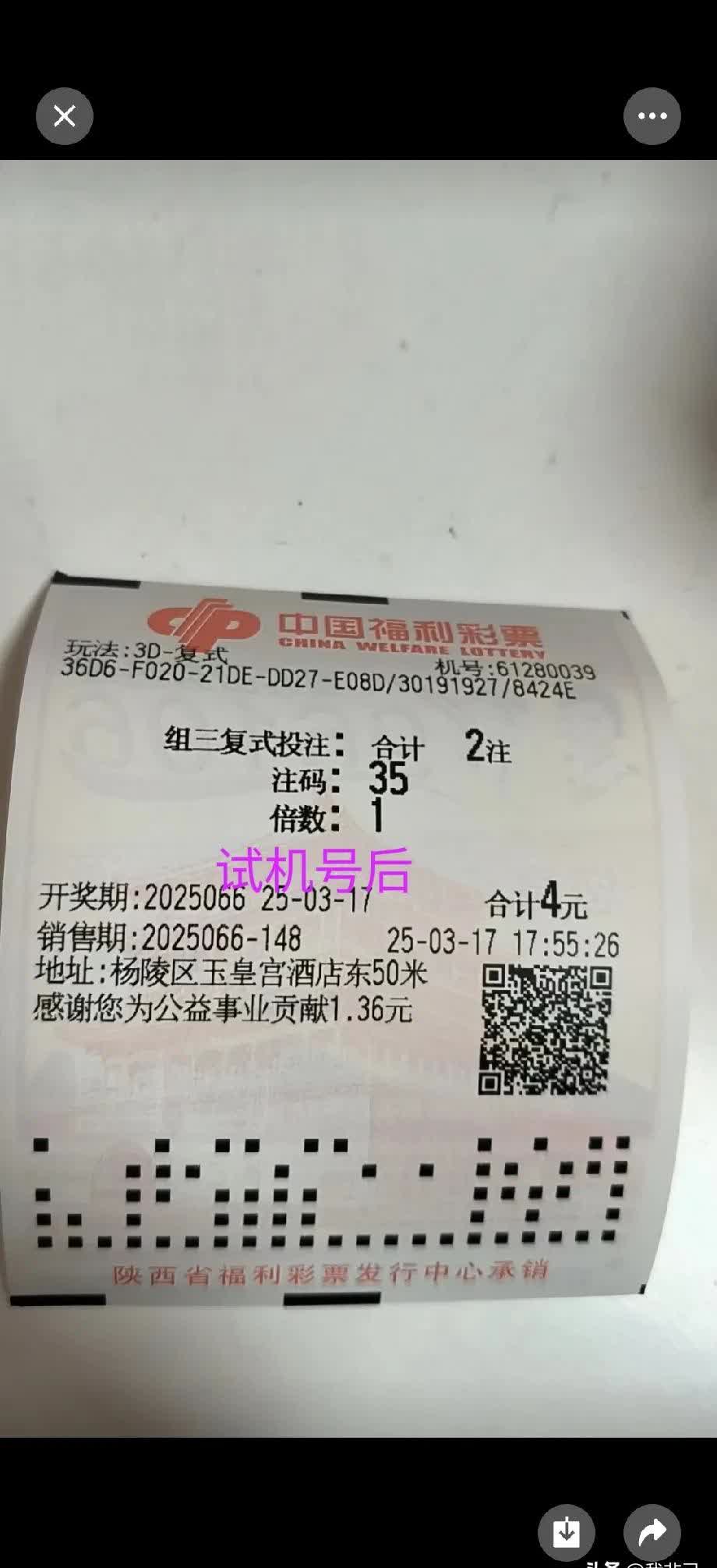 3d试机号查询结果3D试机号查询文章-第3张图片