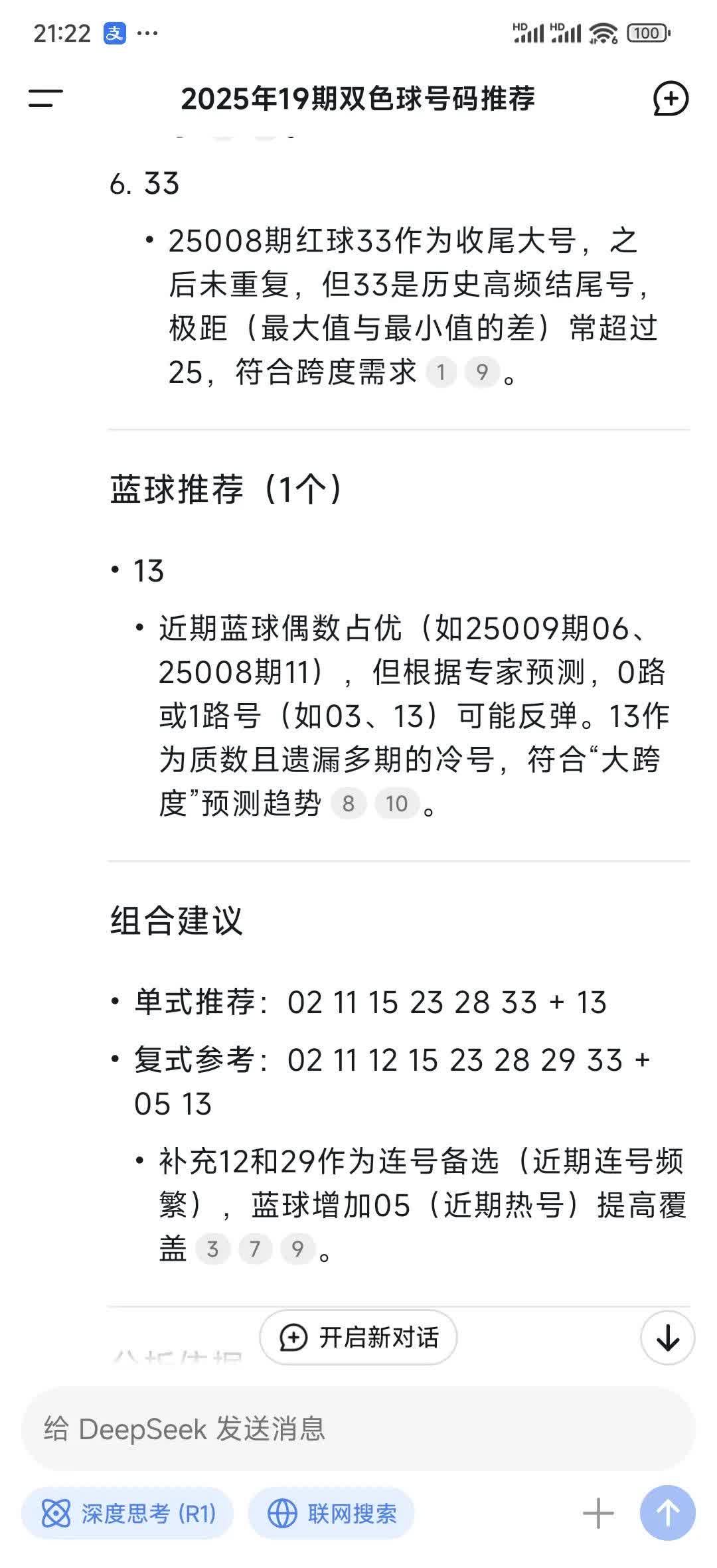 彩票研究院，探索彩票市场的深度与广度-第2张图片