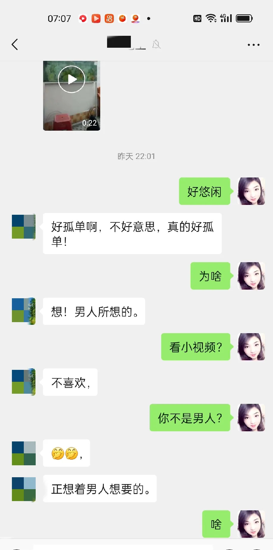 不正经的聊天软件推荐