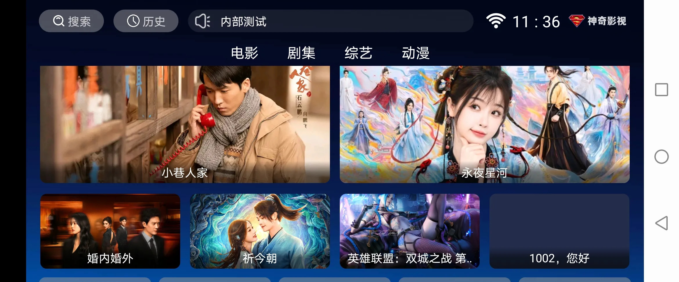 精东星空无限影业星空传媒与精东影业在线视频，引领未来影视新篇章-第1张图片