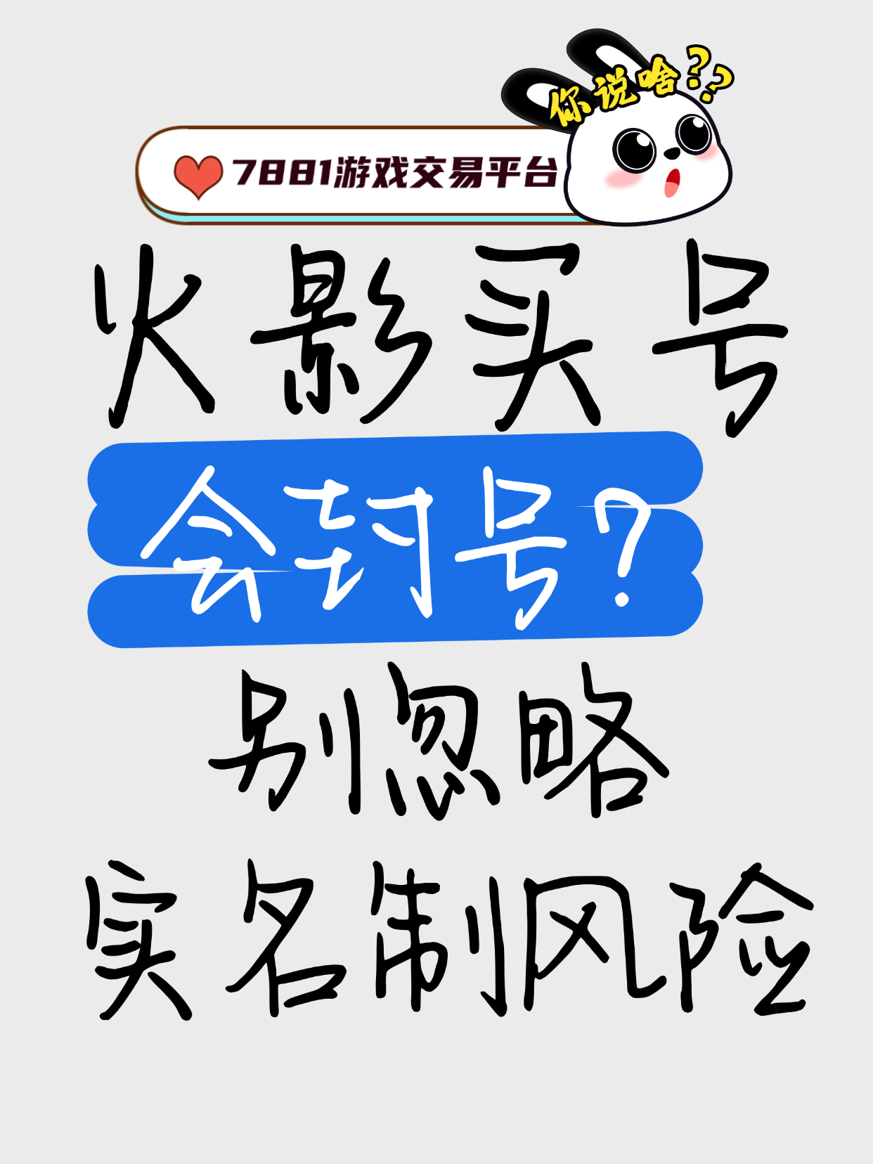 账号被禁用980年，回顾与反思-第3张图片