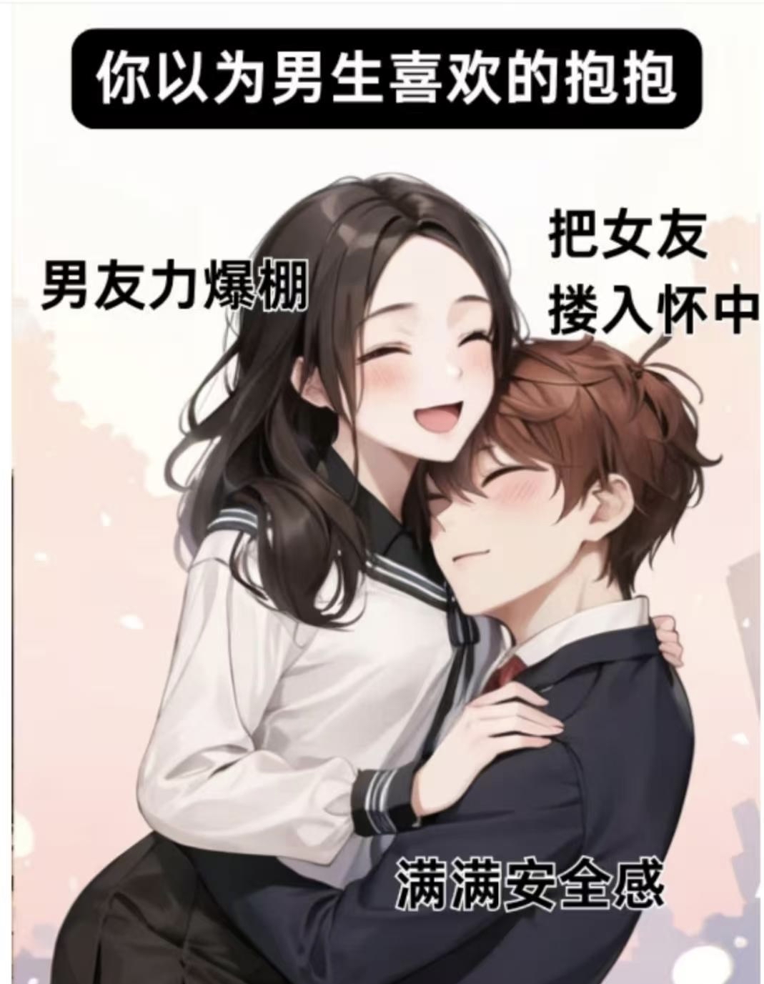 男生和女生一起差差差的很痛图男生女生一起差差差很痛30分钟轮轮滑百度体验