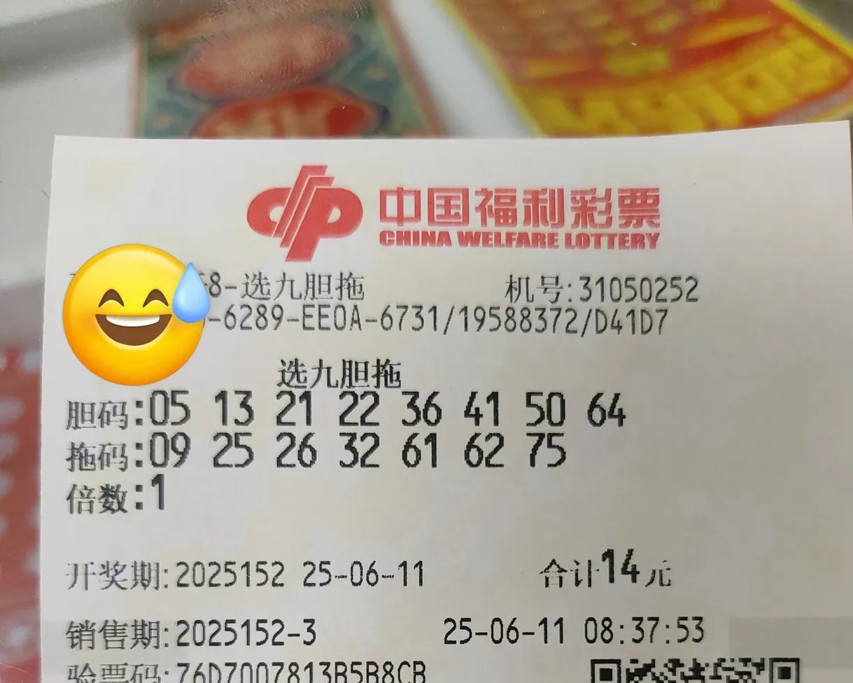 快乐八开奖号，揭开幸运的神秘面纱-第3张图片