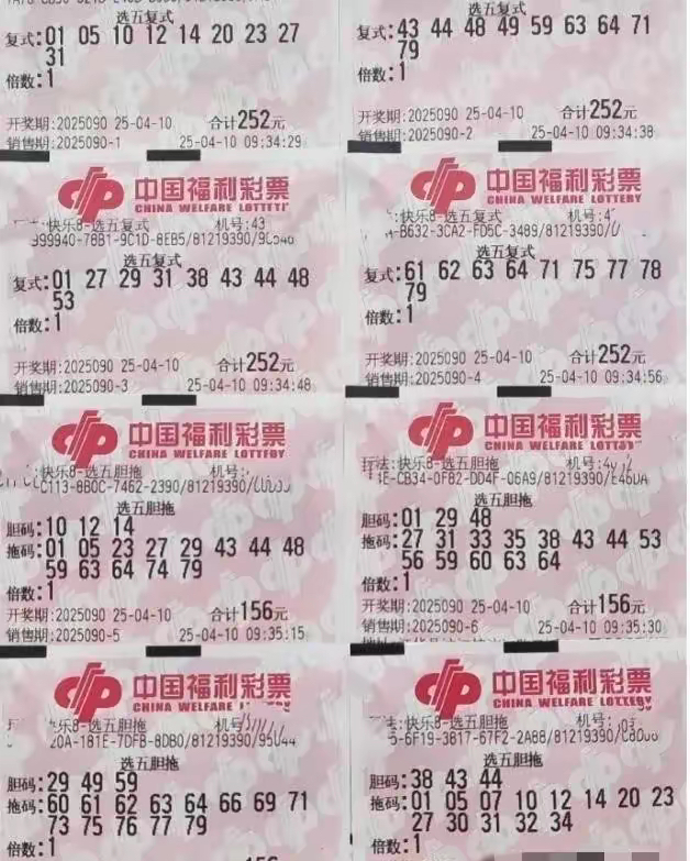 今日快乐8开奖号码开奖结果今日快乐8开奖，快乐无边界-第1张图片
