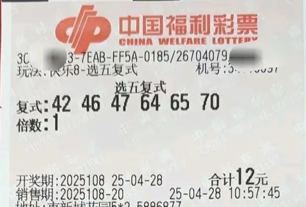 快乐八开奖号，揭开幸运的神秘面纱-第2张图片