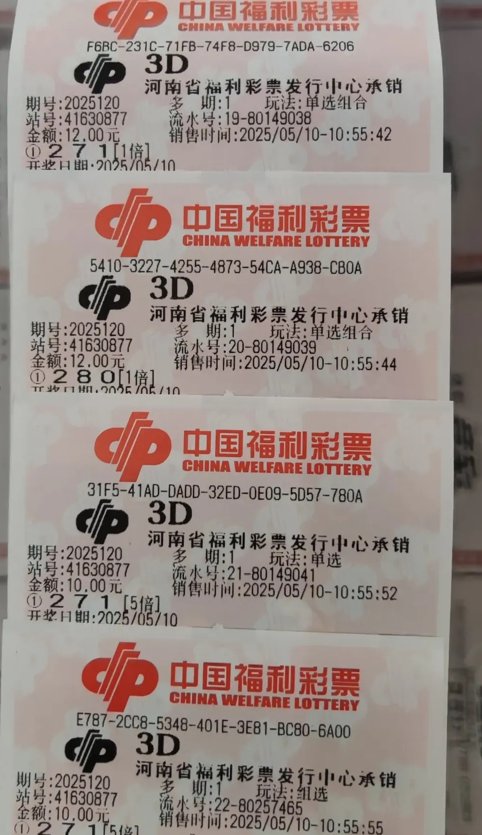 3D开奖的结果查询3D开奖结果查询