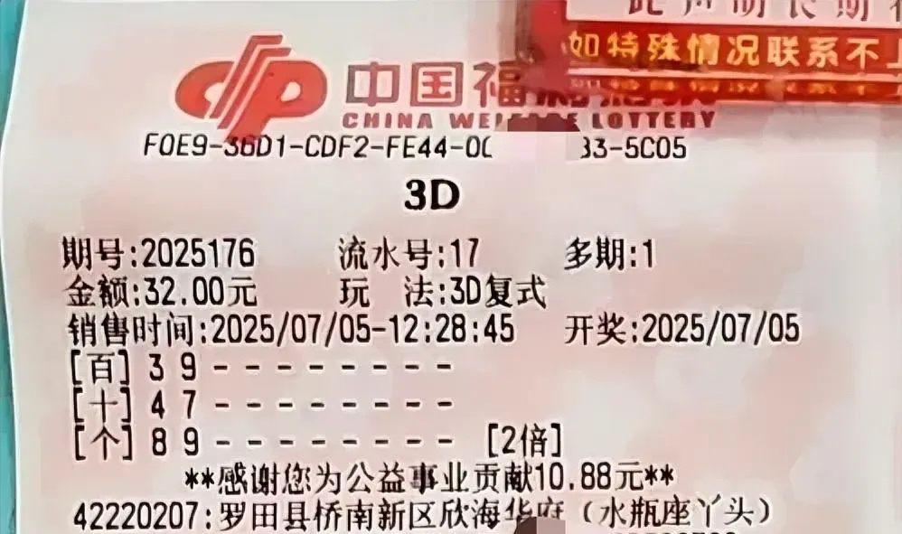 今晚3D中奖号揭晓