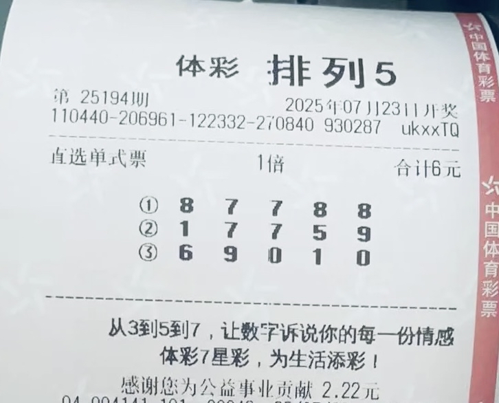 排列五开奖号揭晓，神秘与惊喜的交织-第2张图片