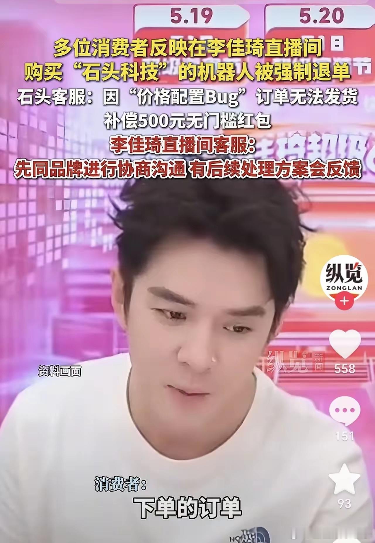 李嘉琪停播原因揭秘-第1张图片