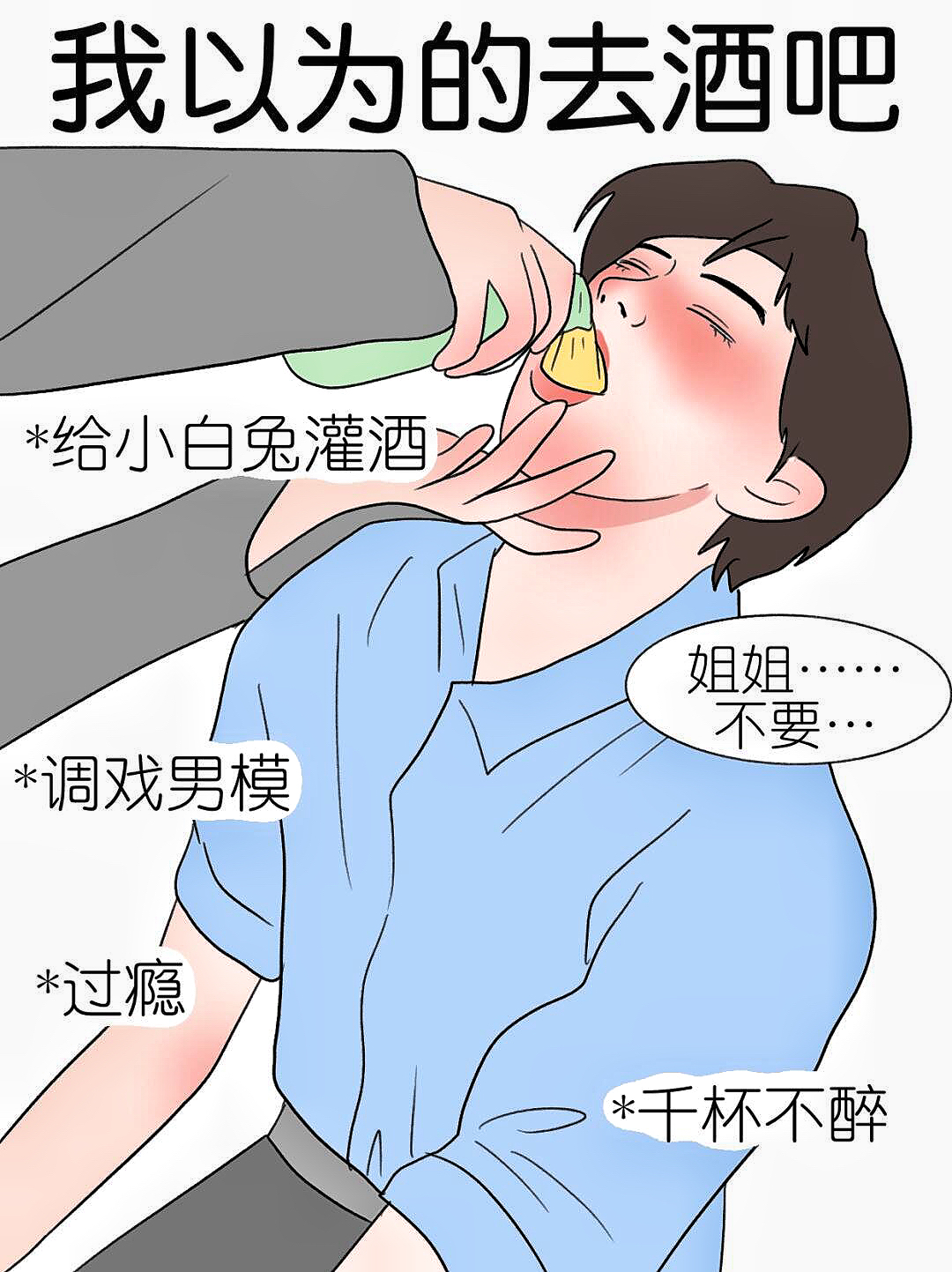 偷玩熟睡醉酒体育壮男GV中文同志网偷玩熟睡壮男醉酒