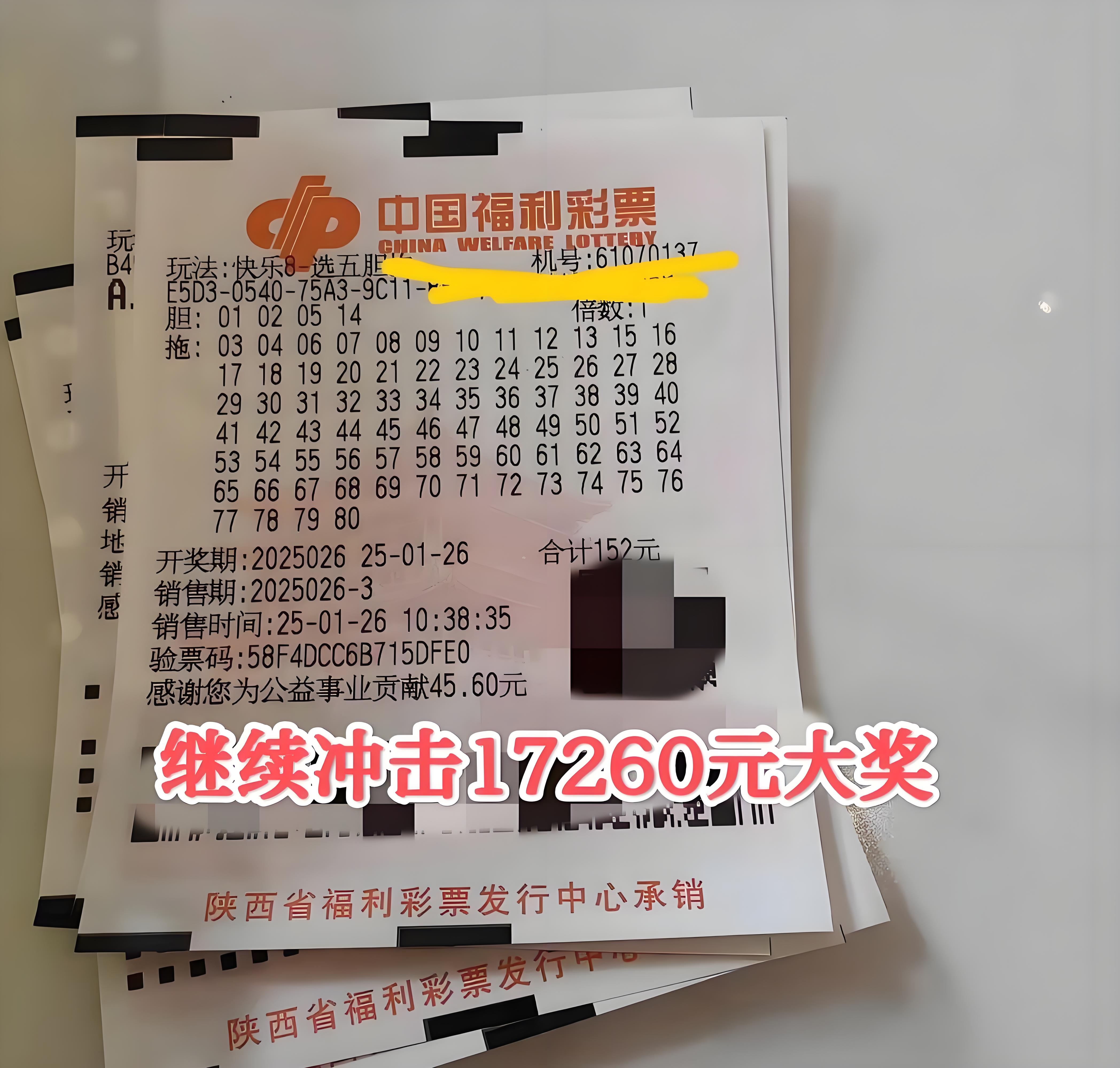 彩票王传奇
