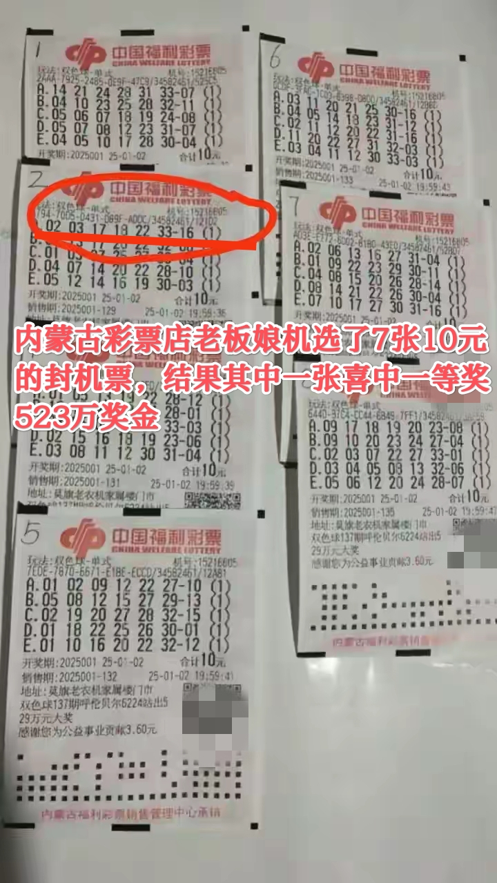 双色球今天开奖结果公布直播现场双色球今天开奖结果公布-第2张图片