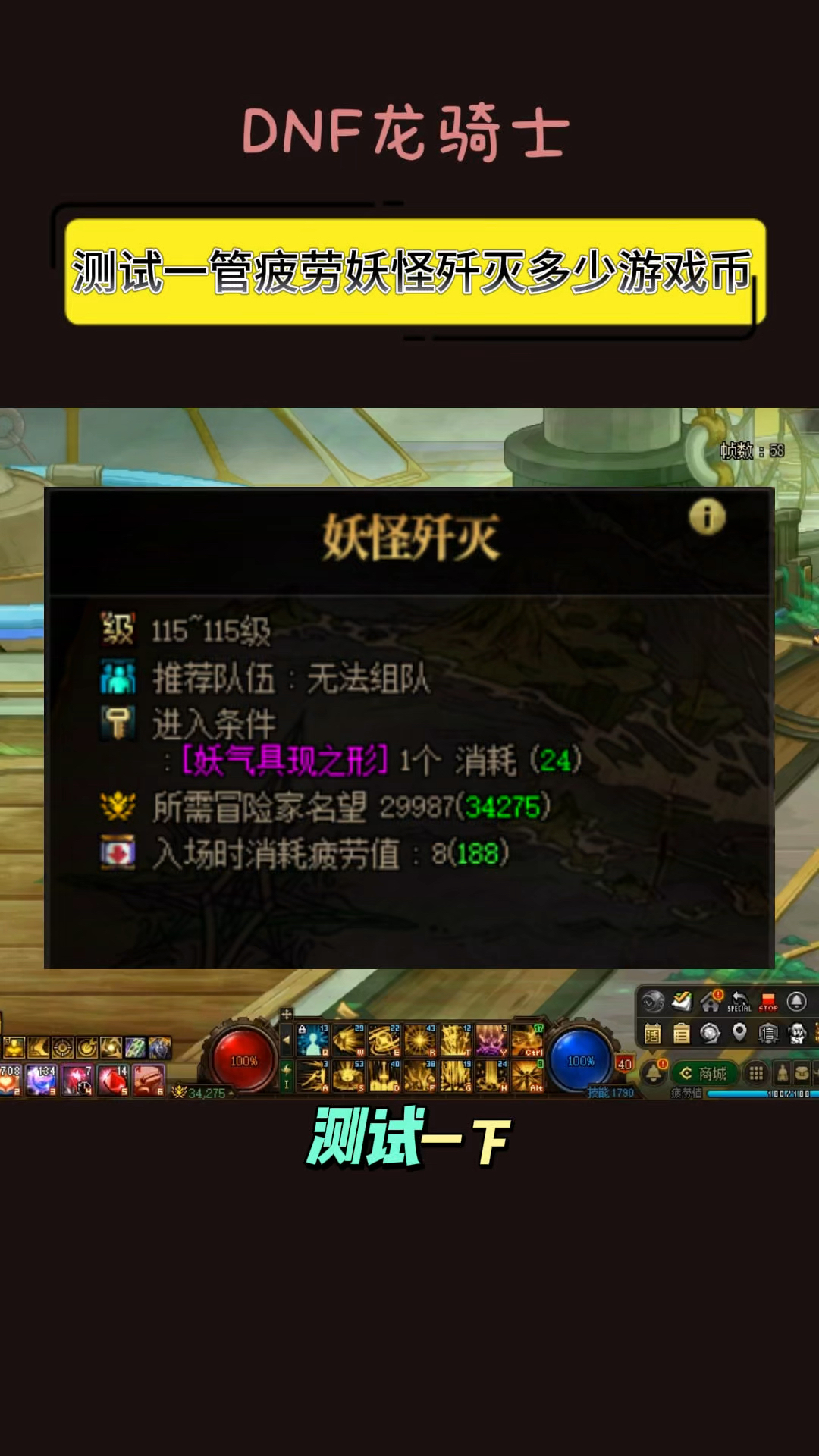dnf疲劳值燃烧啥意思DNF疲劳值燃烧是什么意思