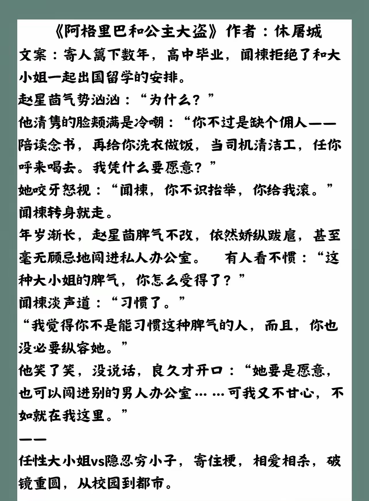 与子乱小说，情感纠葛与禁忌之恋