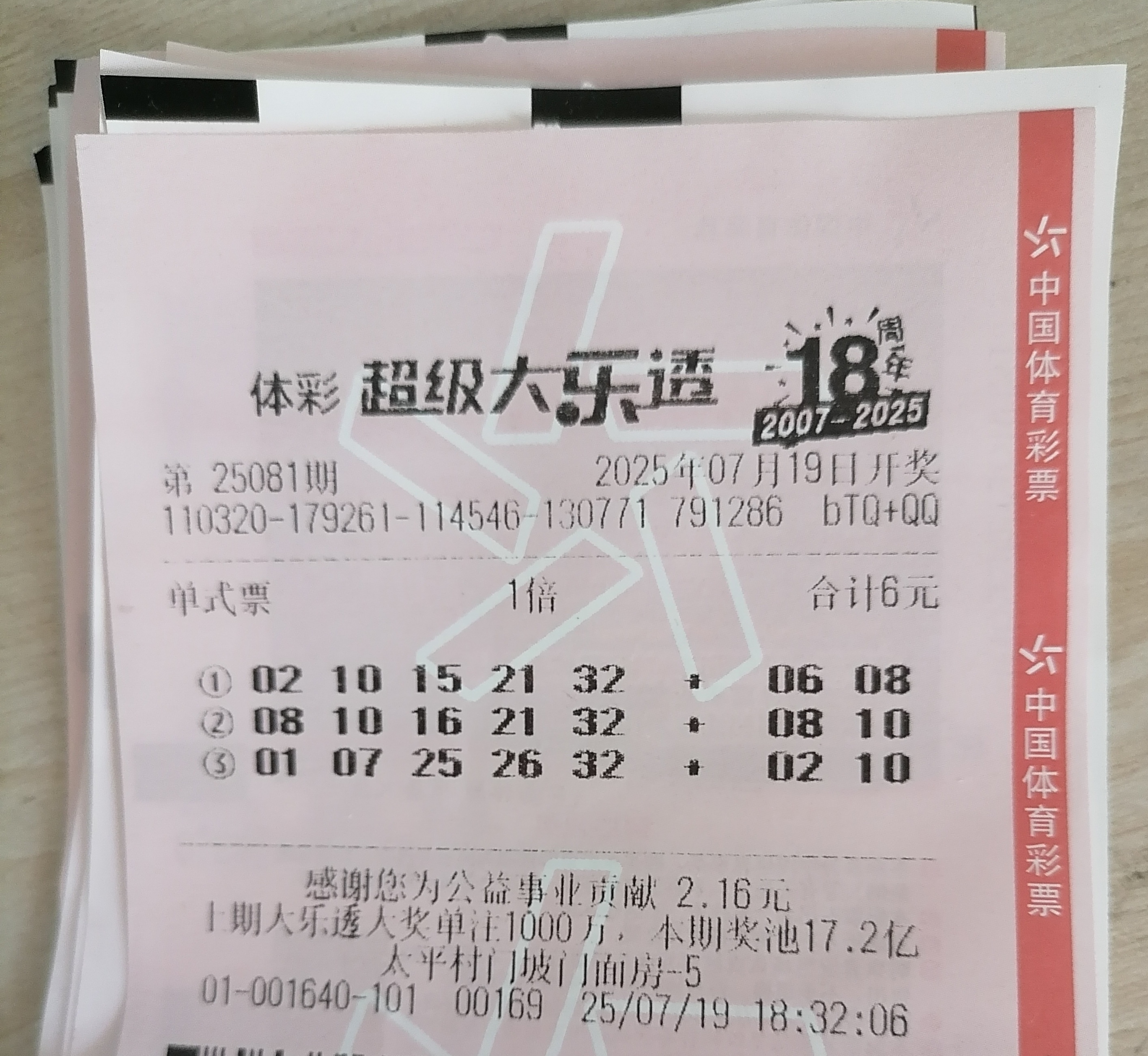 大乐透最近开奖多少期大乐透最近开奖情况分析