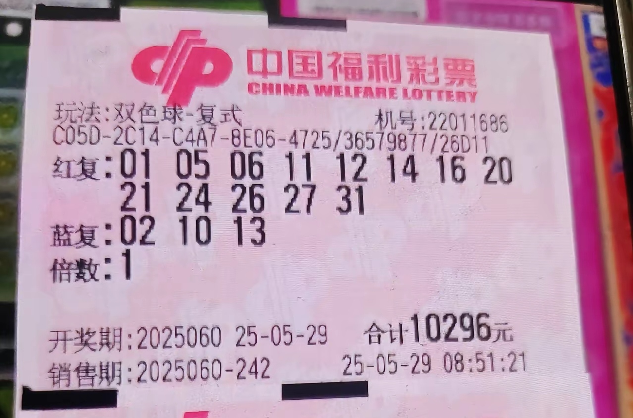 双色球147期开奖号码是多少双色球147，神秘与幸运的交织-第3张图片