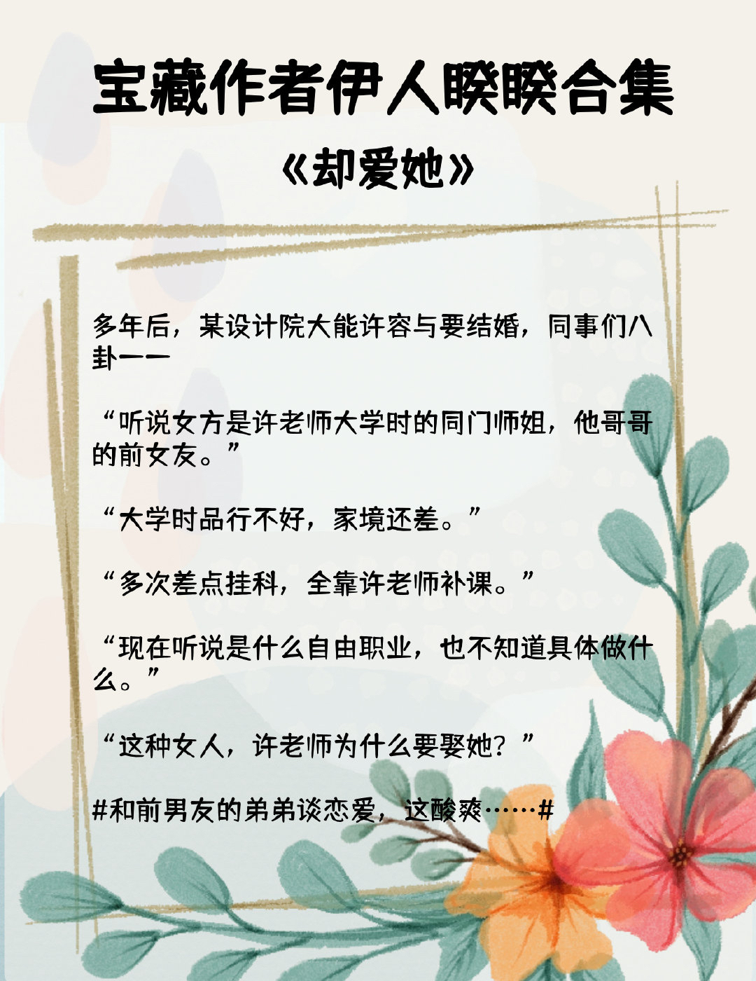 温暖和叶非墨的小说名是什么温暖与叶非墨阳台之约-第2张图片