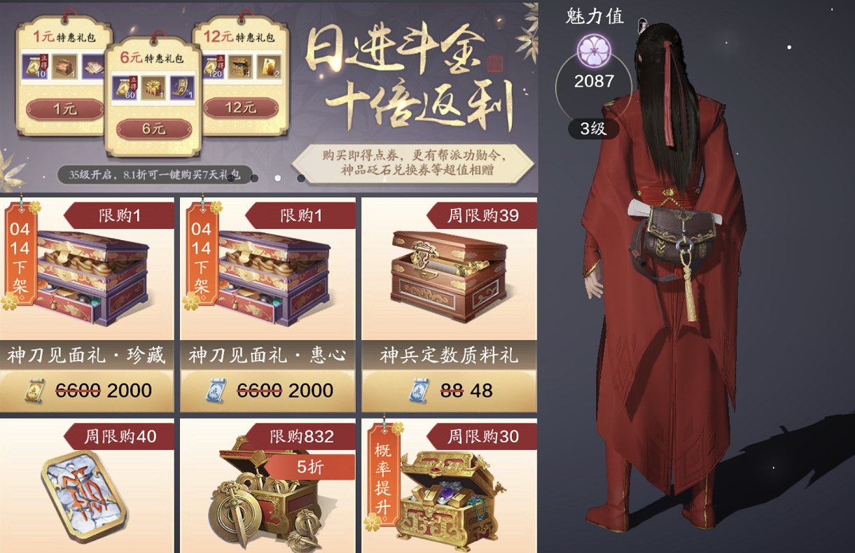 天涯明月刀五毒技能介绍天涯明月刀五毒技能解析-第2张图片