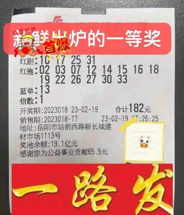 2018年开奖结果回顾-第2张图片
