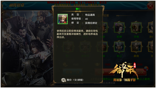 御龙在天副将哪个好御龙在天副将霸王之旅
