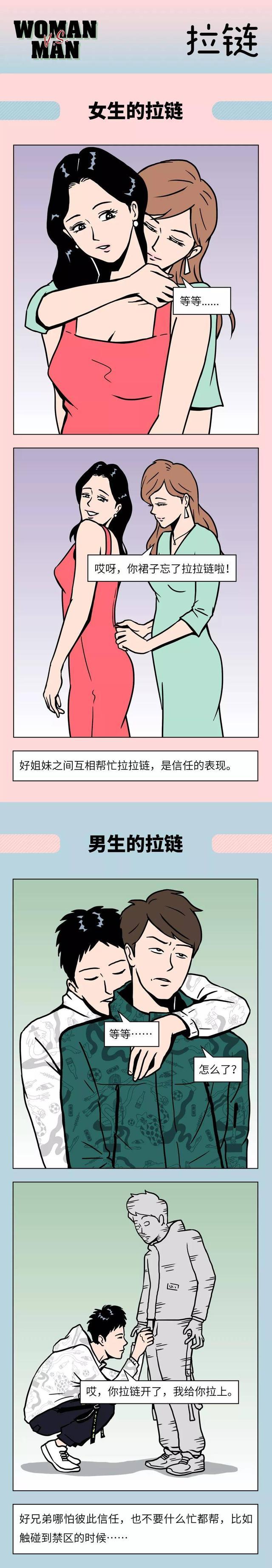伸进三角裤的秘密