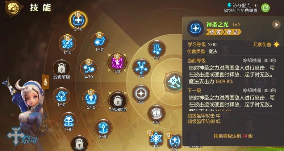 龙之谷弓箭手转职职业介绍龙之谷弓箭手转职职业介绍