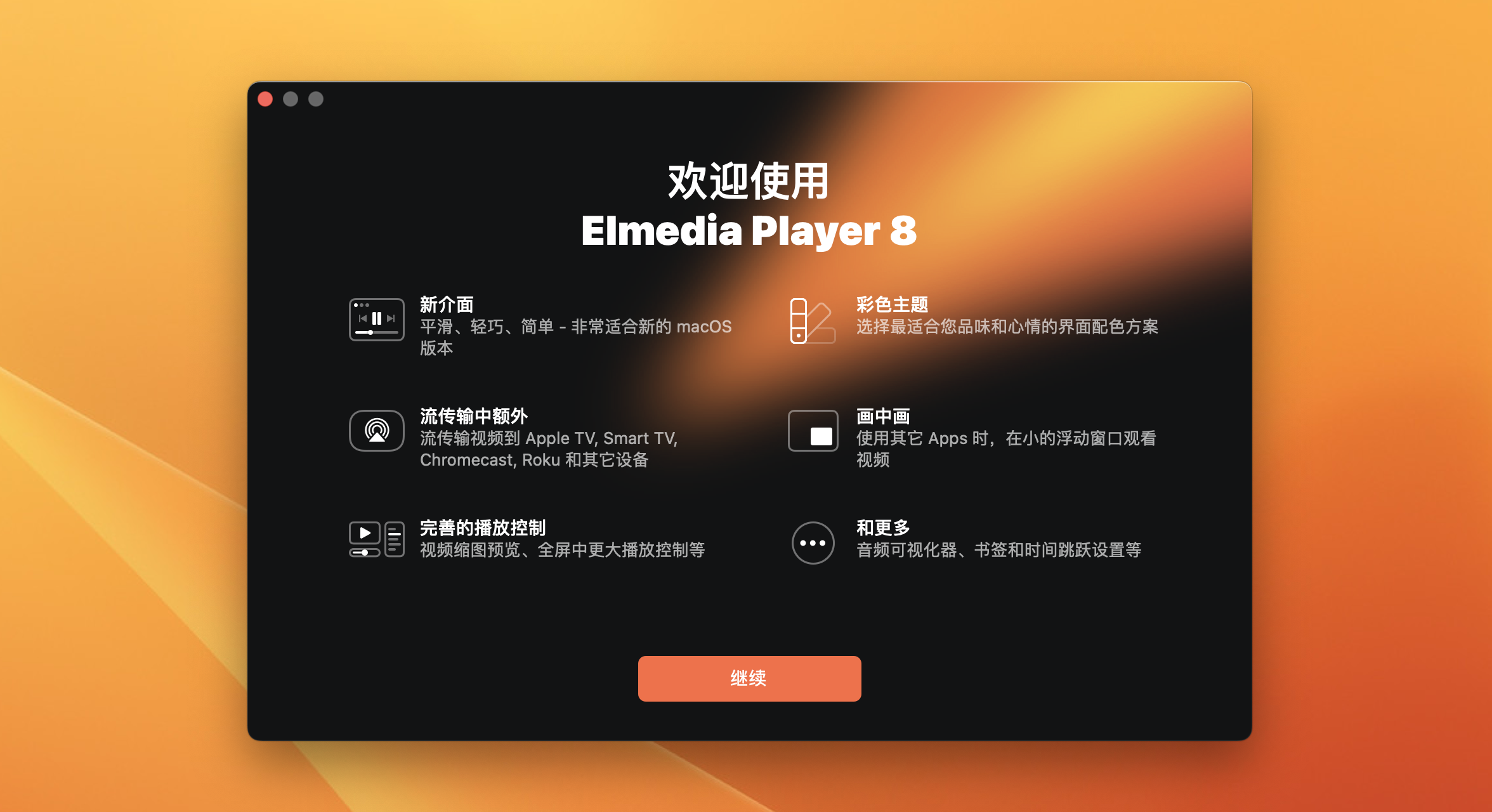 免费又好用的视频播放器免费又好用的视频播放器推荐-第1张图片