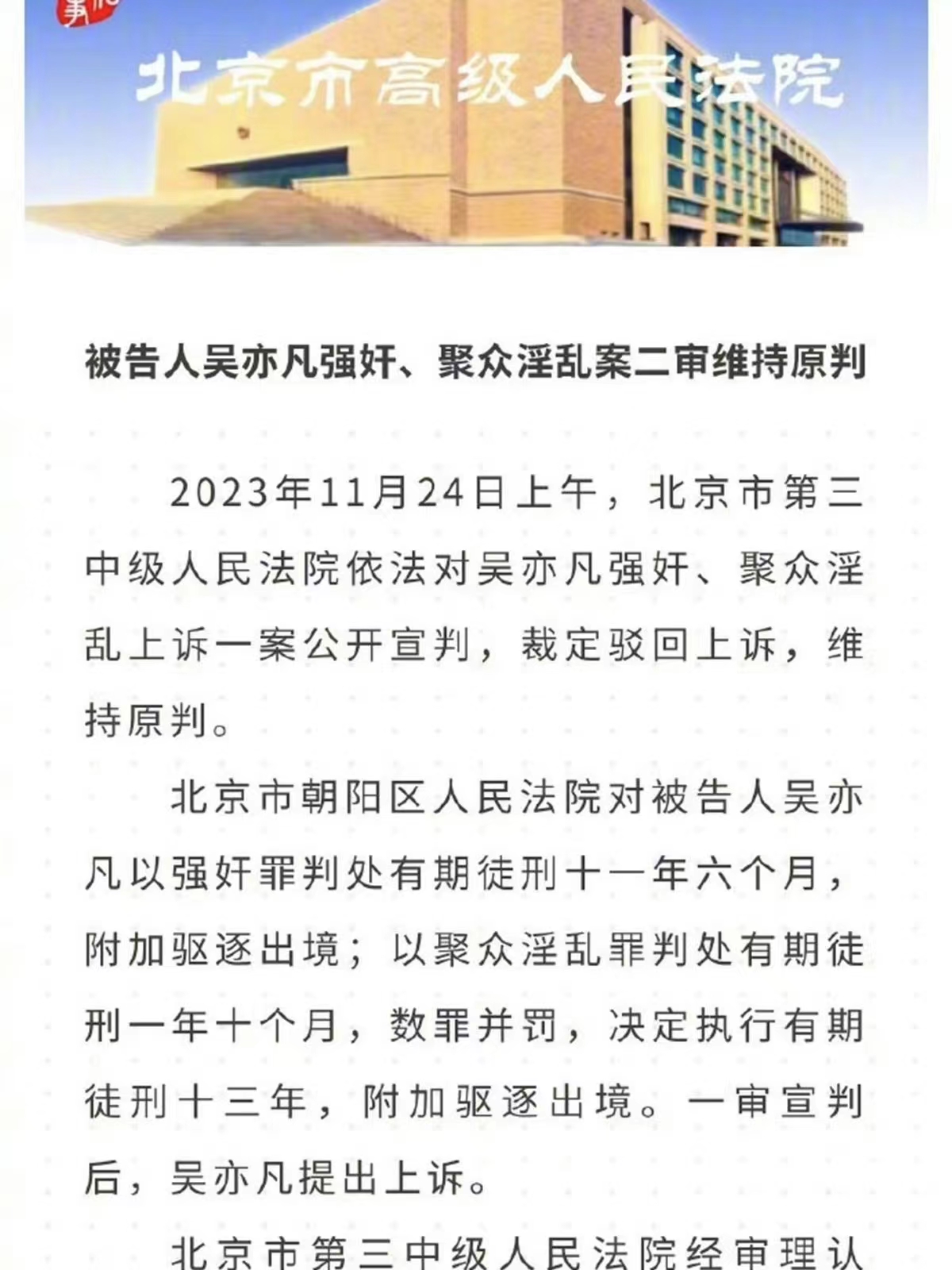 吴亦凡 百万封口费吴亦凡百万封口费事件揭秘-第2张图片