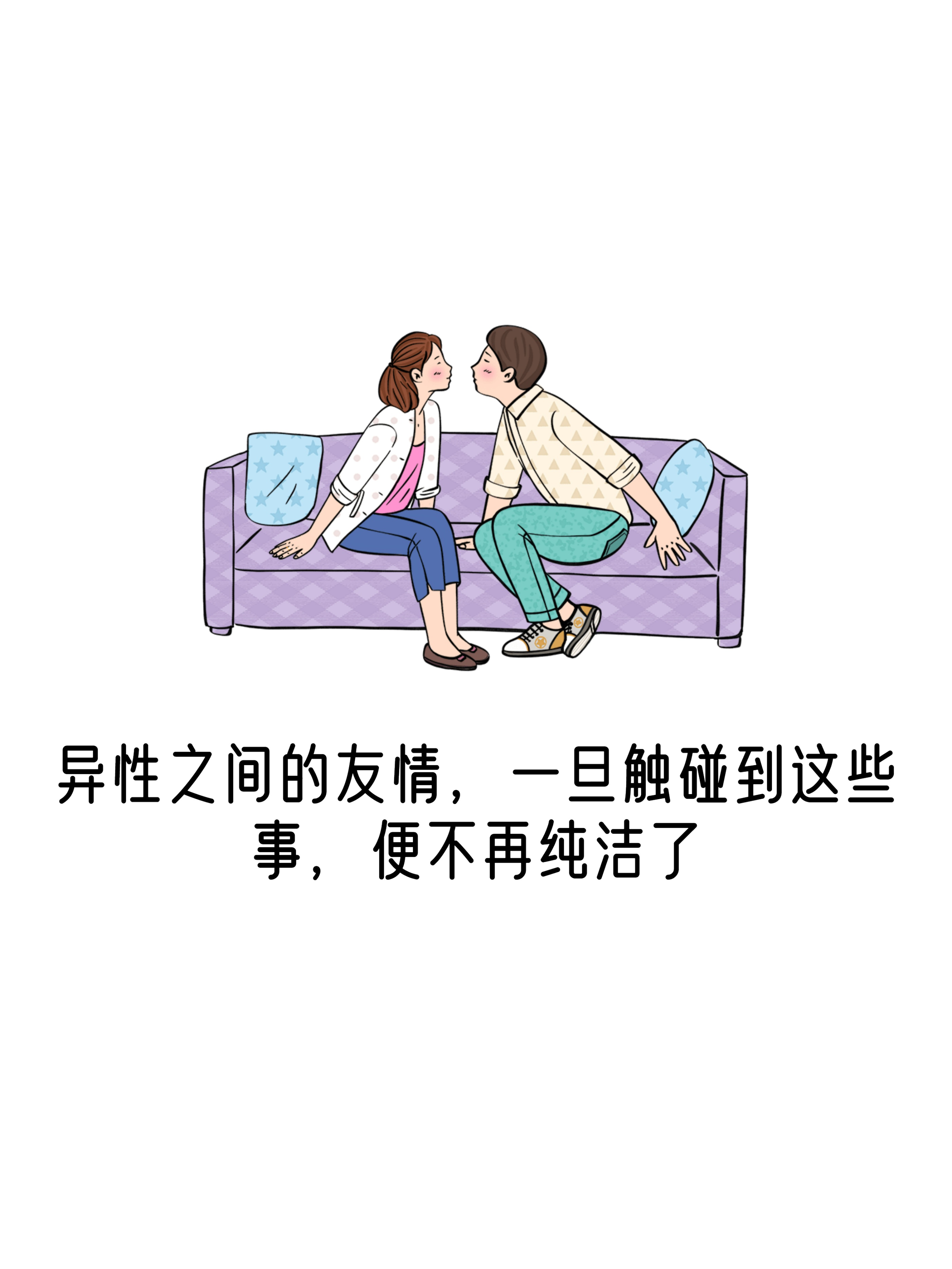 女生把自己隐私给异性朋友犯法女生与异性的隐私界限-第2张图片