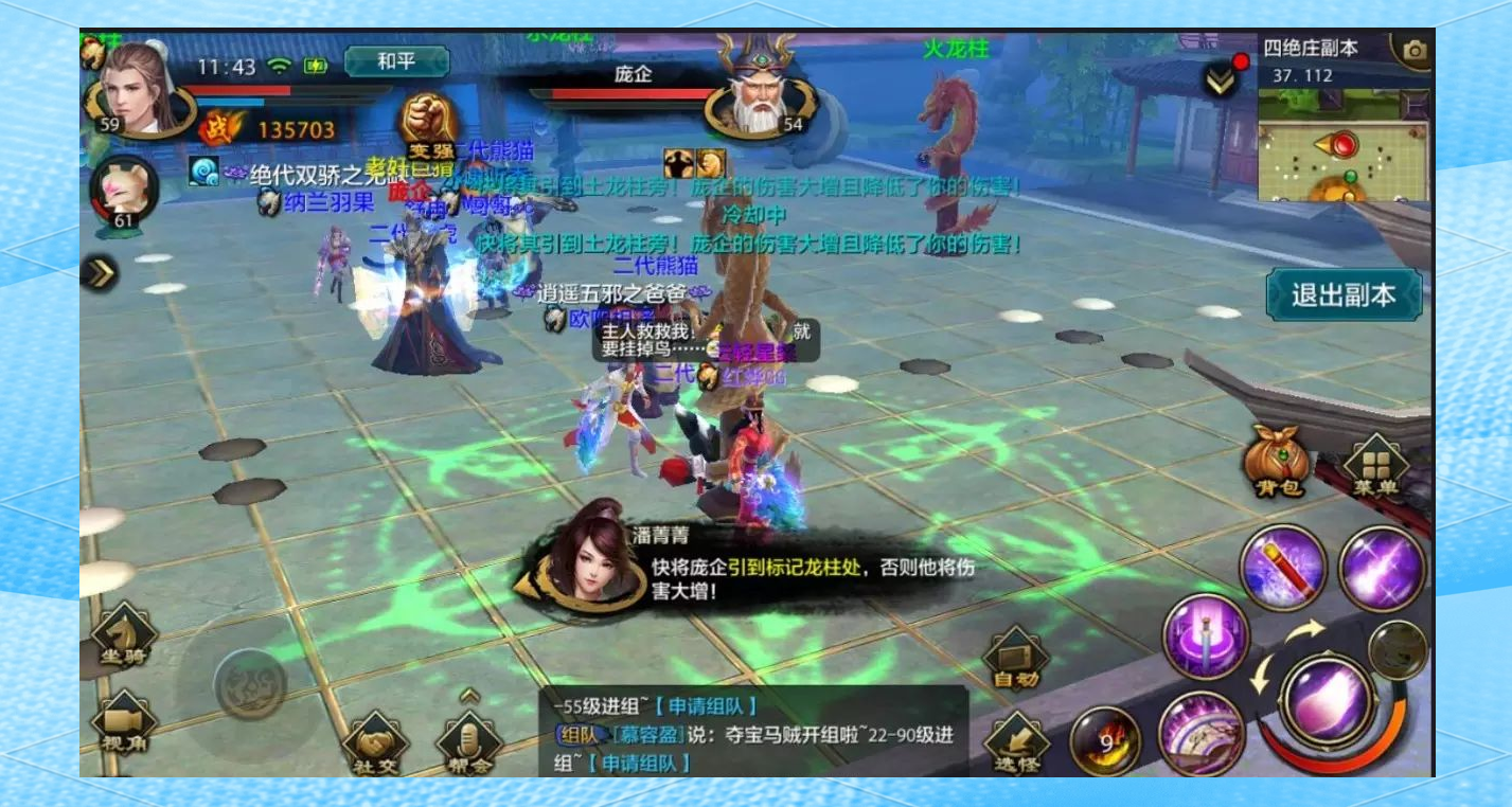 天龙八部新副本天龙八部新副本攻略