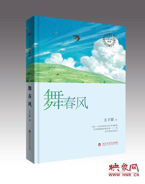 窗前的抚慰舞蹈小说窗前的抚慰舞蹈-第2张图片