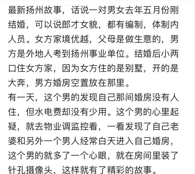 扬州戴璐视频扬州戴璐视频揭秘-第3张图片
