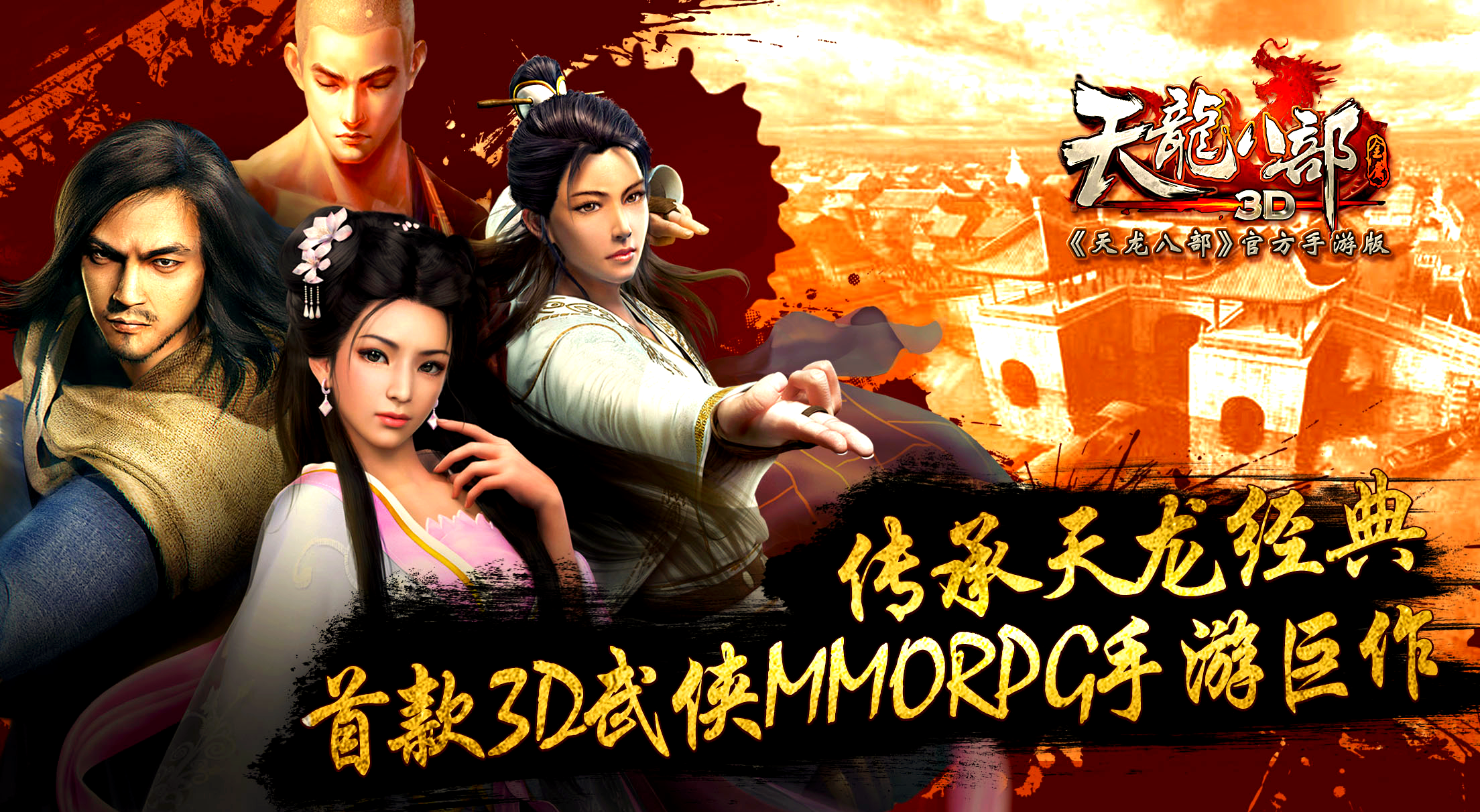 免费3d网游排行榜前十名免费3D网游排行榜推荐-第1张图片