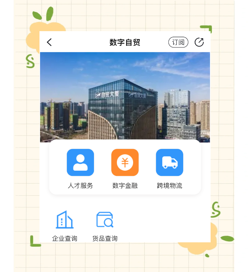 浙里办 app官网下载浙里办 app官网下载指南
