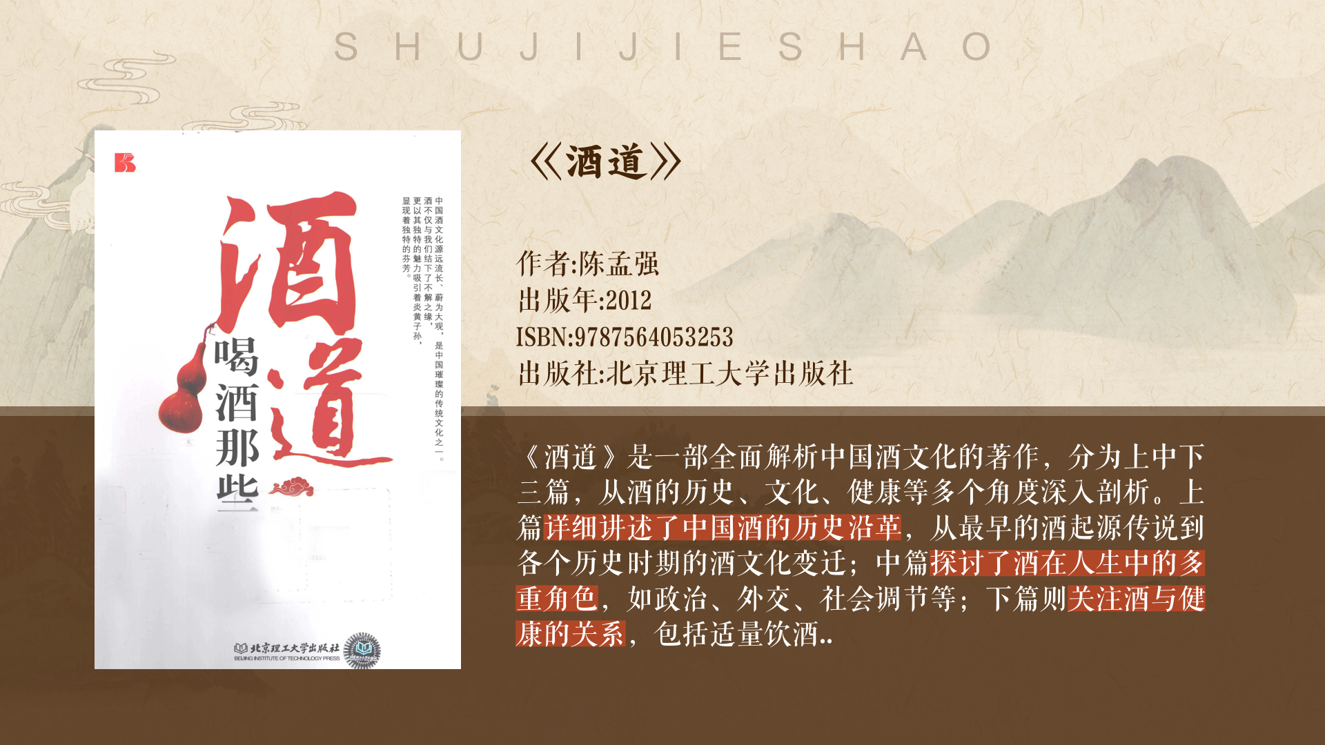 何以解忧唯有杜康，杜康之谜